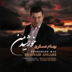 Behnam Asgari Khorshide Man